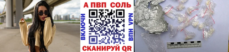 продажа наркотиков  Якутск  Alpha PVP СК КРИС 