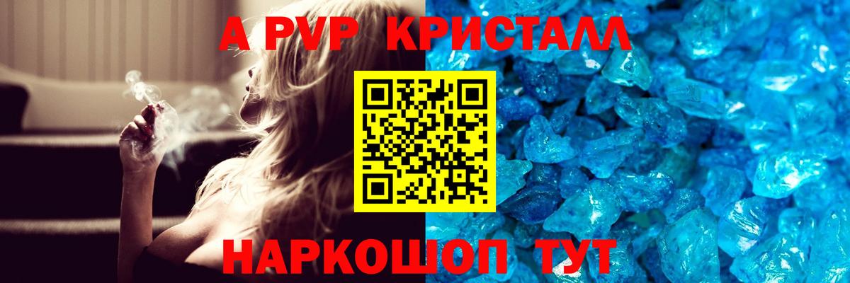 Alpha-PVP крисы CK  Вход с VPN  Alpha-PVP мука  Якутск 
