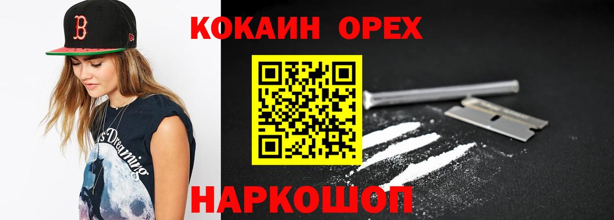COCAIN Columbia Якутск