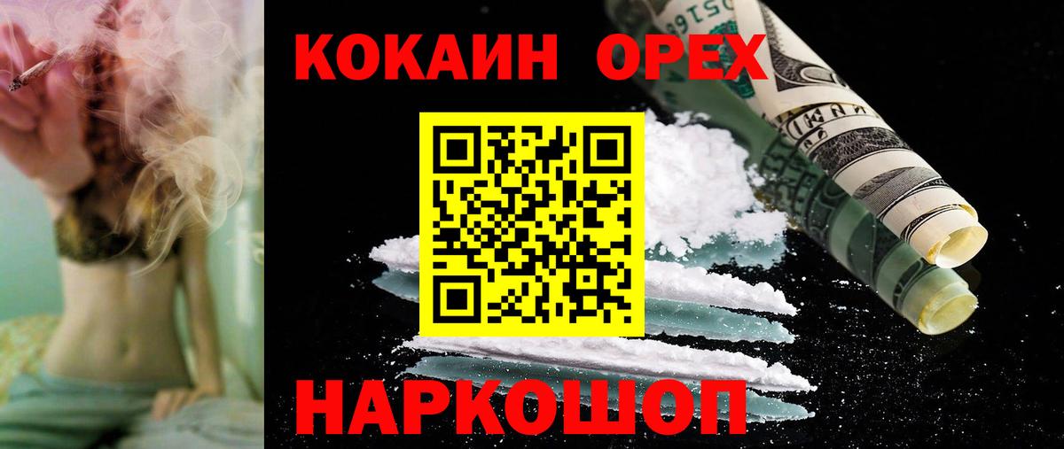 COCAIN Колумбийский  Вход с VPN  КОКАИН Боливия  Якутск 