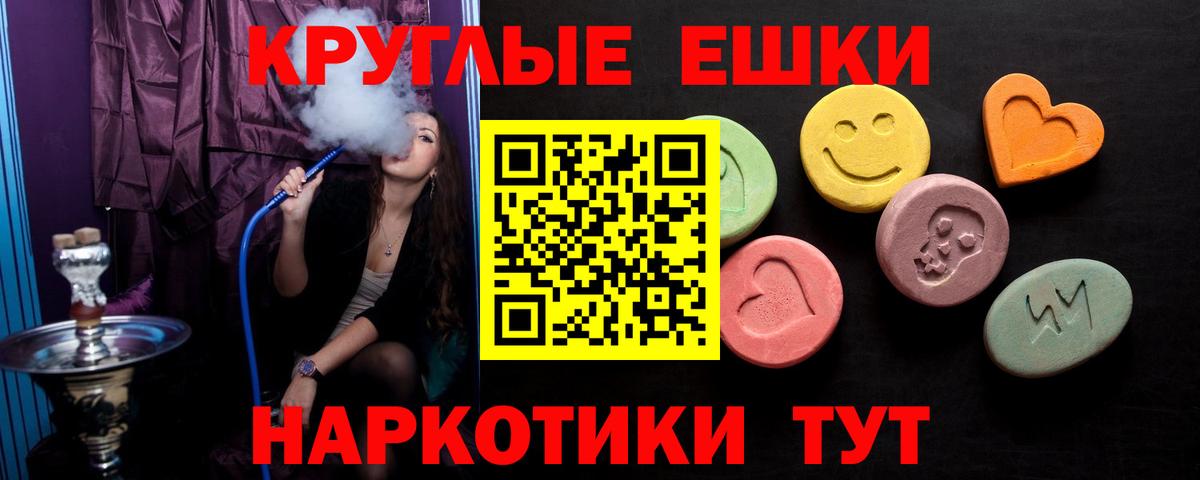 ЭКСТАЗИ DUBAI  Вход с VPN  Ecstasy    tor  Якутск 