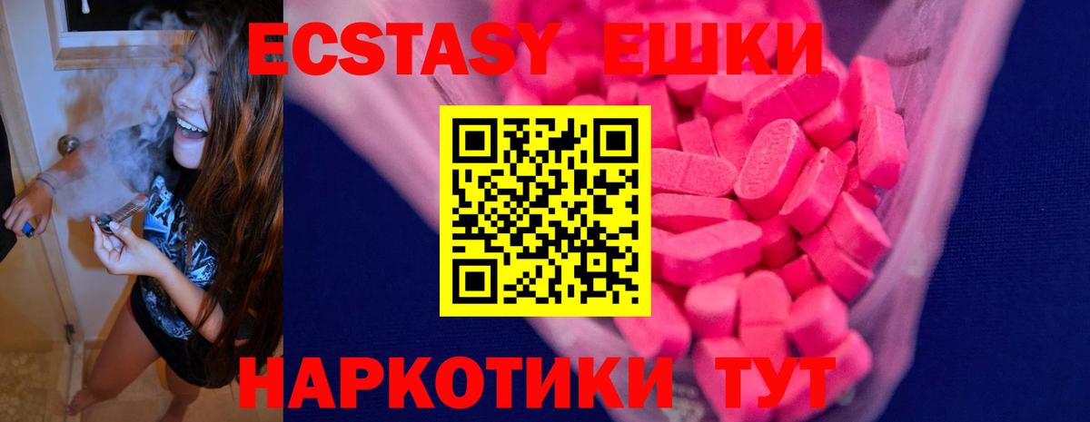 Ecstasy MDMA Якутск
