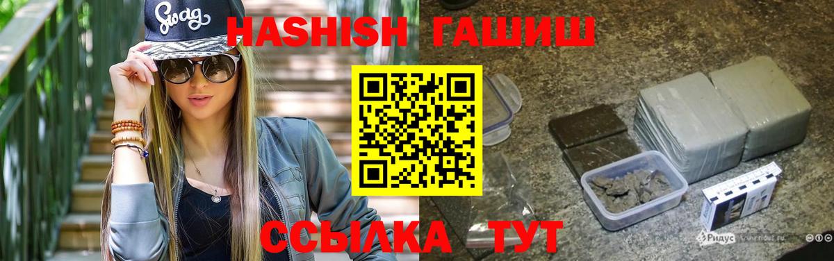 Гашиш  Вход с VPN  Якутск  Гашиш гарик 