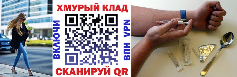 Героин Heroin  МЕГА ТОР  Якутск 