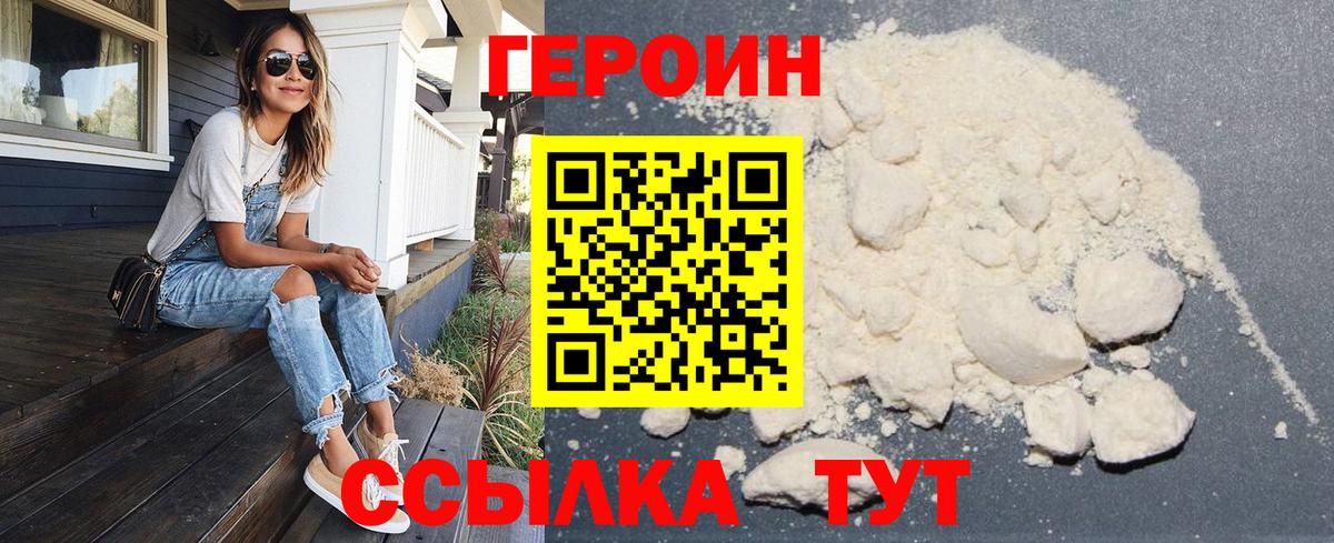 Героин Афган Якутск