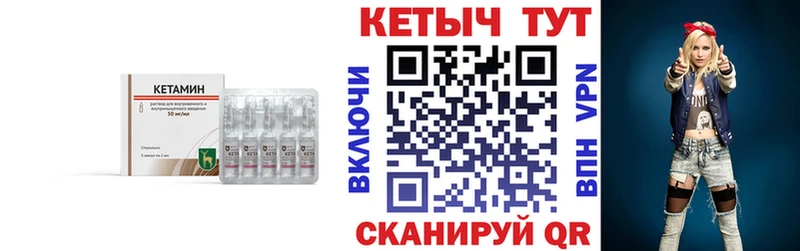 Кетамин VHQ  Якутск 
