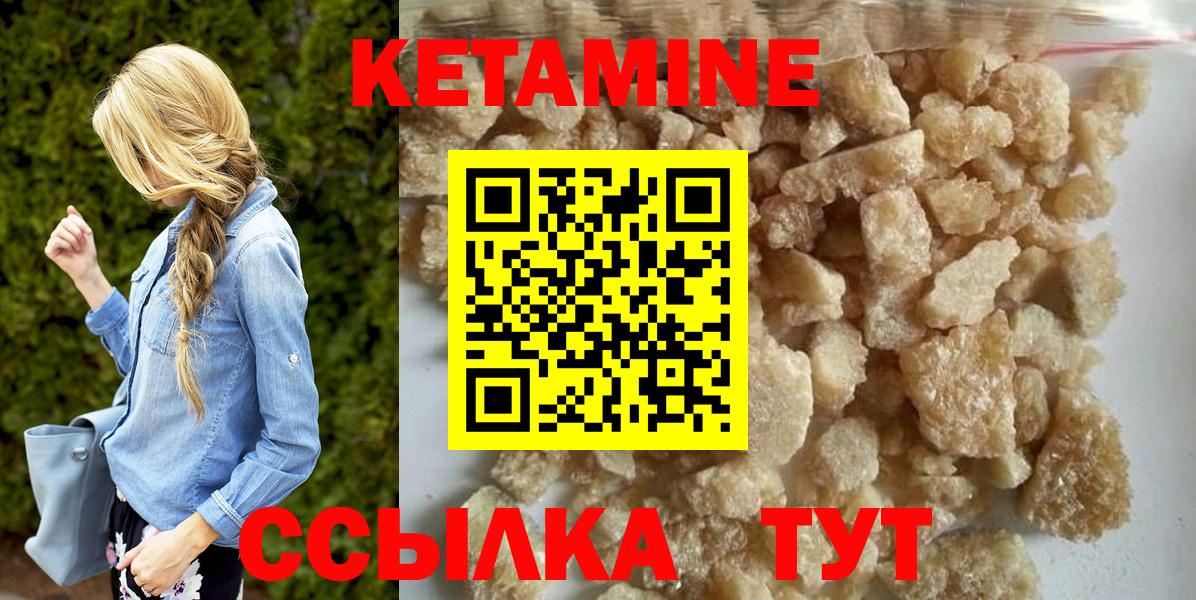 Якутск  Кетамин VHQ  Вход с VPN 