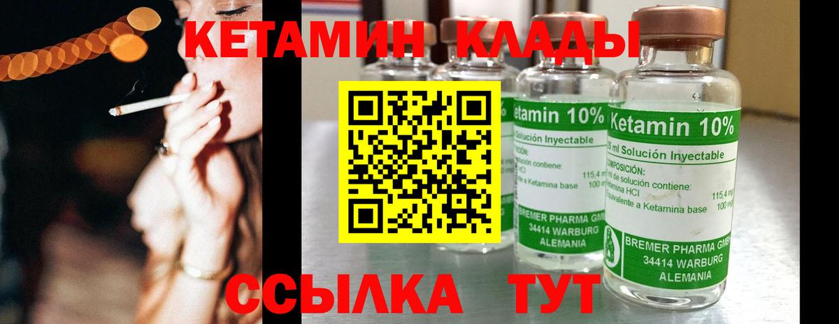 КЕТАМИН ketamine Якутск