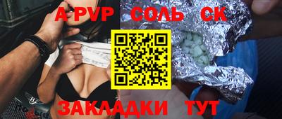 a pvp Можга
