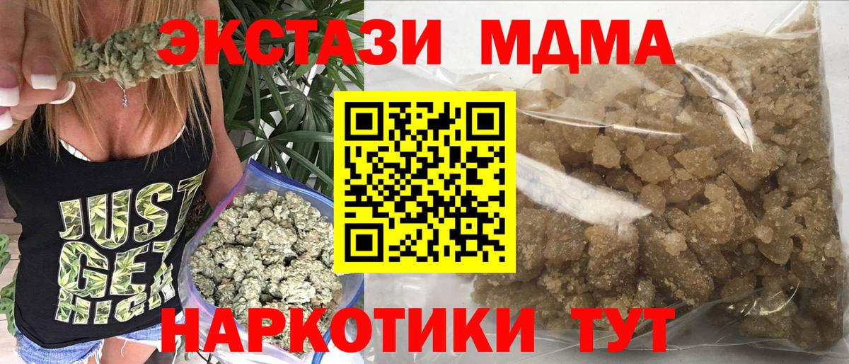 Якутск  MDMA молли  MDMA кристаллы  MDMA  Вход с VPN 