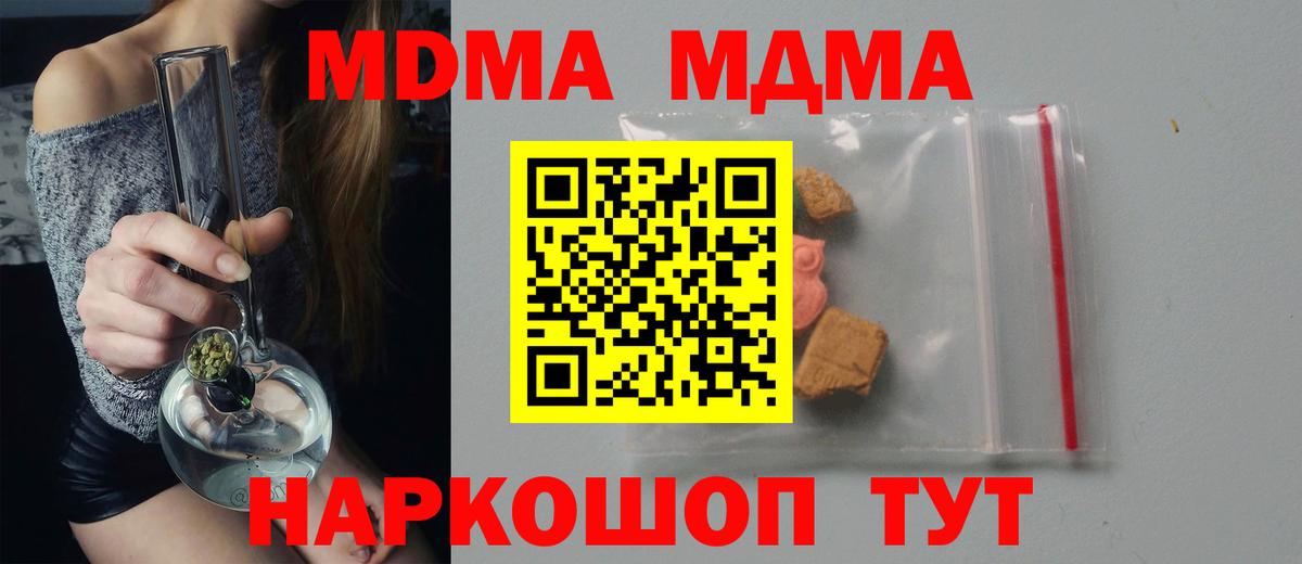 МДМА crystal Якутск