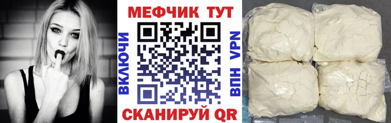 МЯУ-МЯУ 4 MMC  наркотики  mega зеркало  Якутск 