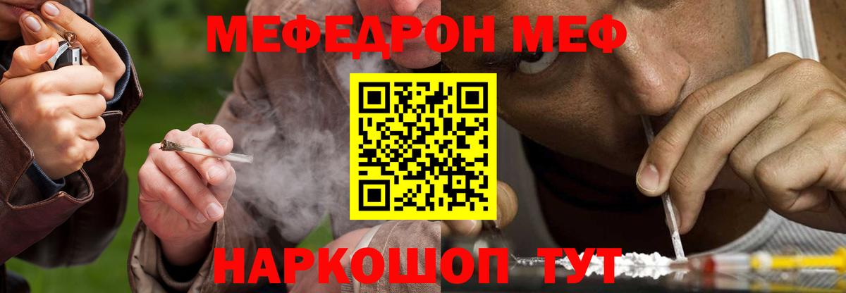 МЕФ кристаллы Якутск