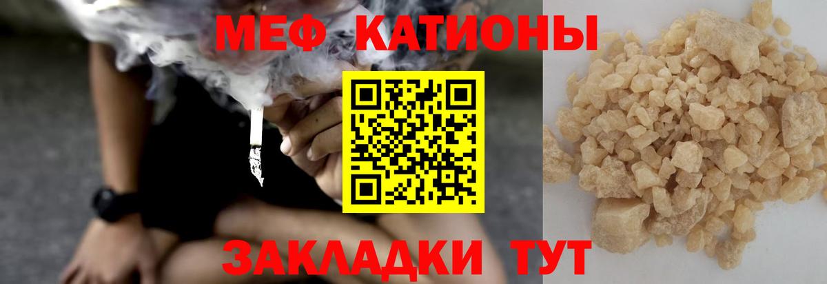 Меф VHQ  Вход с VPN  Меф  Якутск  Мефедрон mephedrone 