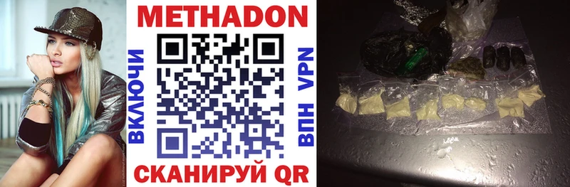 Метадон VHQ  Якутск 