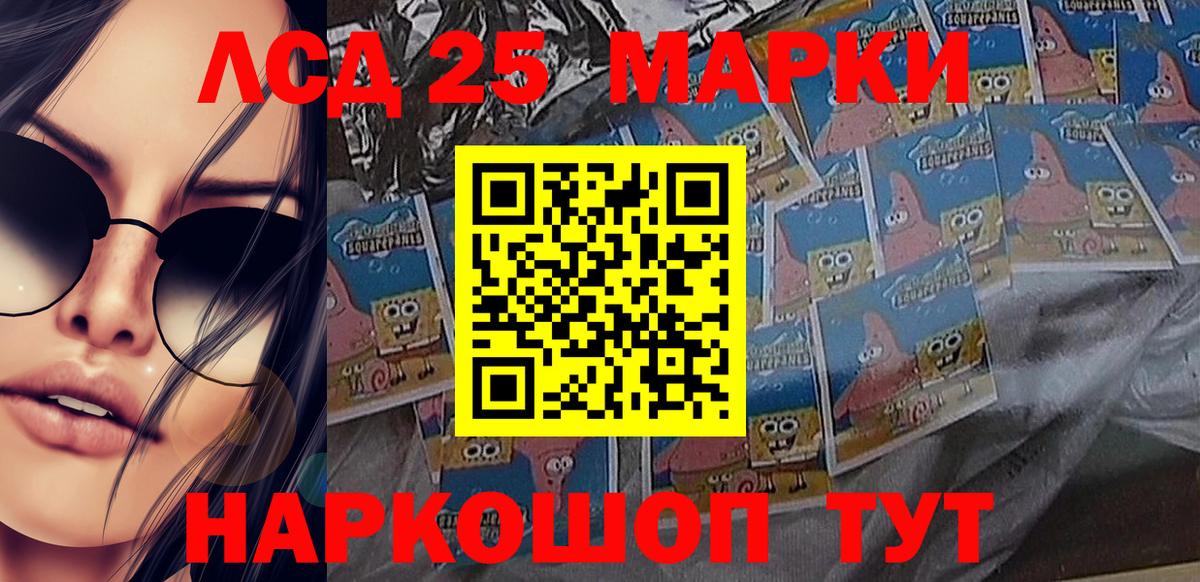 Наркотические марки 1500мкг Якутск