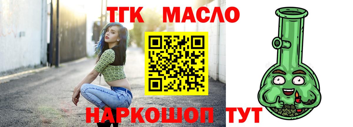 Дистиллят ТГК Wax  Вход с VPN  Якутск 